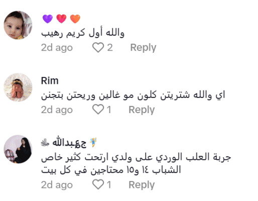 B & H | Balea Deocrem with sodium bicarbonate